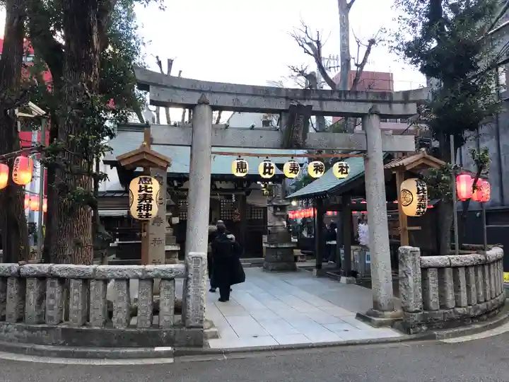 恵比寿神社(東京都)