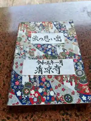 清凉寺(京都府)