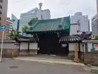 浜本山 源光寺(大阪府)
