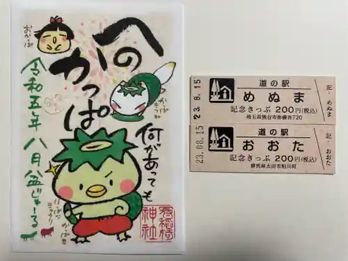 冠稲荷神社(群馬県)