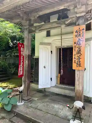 珍蔵寺　(山形県)