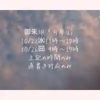 岐阜稲荷山本社(岐阜県)