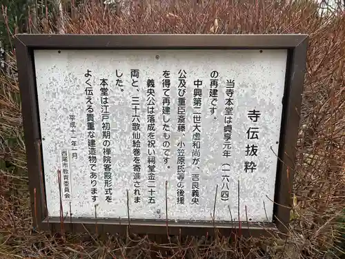 花岳寺(愛知県)