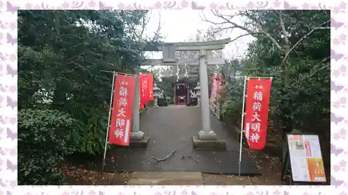 鎌数伊勢大神宮(千葉県)