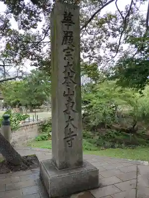 東大寺のその他建物