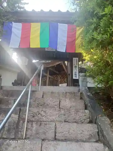 石内のお大師さん　金剛院(広島県)