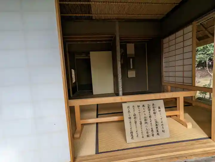 金福寺(京都府)