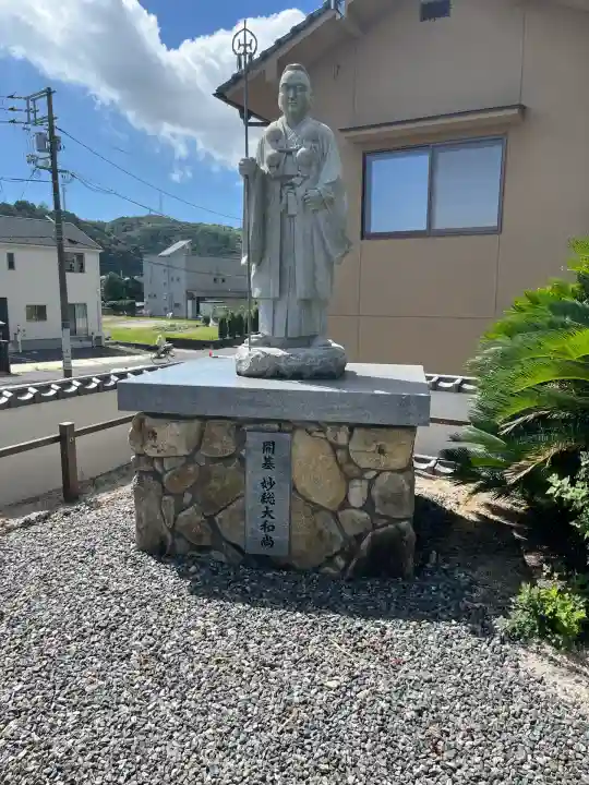 光妙院(広島県)