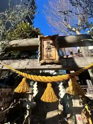 気象神社(東京都)