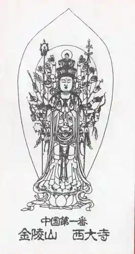 西大寺(岡山県)