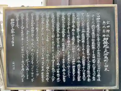 寳田恵比寿神社(東京都)