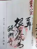 醍醐寺(上醍醐)(京都府)