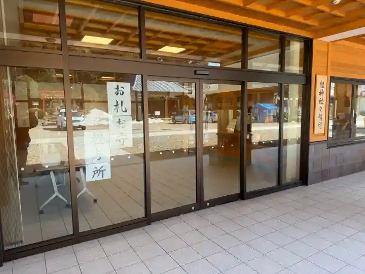 劒神社の{uncategorized: "未分類", other: "その他", undefined: "問題あり", building: "その他建物", grave: "お墓", sacred_gate: "鳥居", guardian: "狛犬", statue: "像", buddha: "仏像", history: "歴史", nature: "自然", garden: "庭園", animal: "動物", pagoda: "塔", temizu: "手水舎", mountain_gate: "山門・神門", sanctuary: "本殿・本堂", subordinate: "末社・摂社", art: "芸術", scenery: "景色", jizo: "地蔵", ema: "絵馬", goshuin: "御朱印", omikuji: "おみくじ", items: "授与品その他", amulet: "お守り", goshuincho: "御朱印帳", eats: "食事", festival: "お祭り", votive_dance: "神楽", shichigosan: "七五三参", wedding: "結婚式", experience: "体験その他", initially: "初詣", around: "周辺", anti_infection: "感染症対策"}