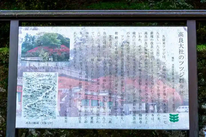 高良大社(福岡県)