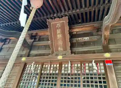 平岡野神社(石川県)