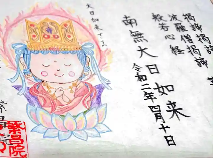 繁昌院の体験その他