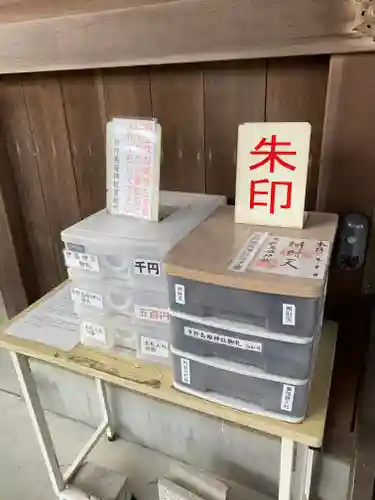 市杵島姫神社の授与品その他