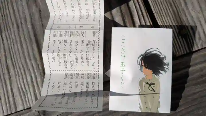 大慈寺のおみくじ