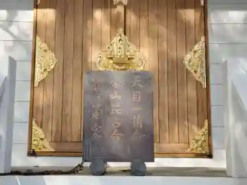 金物神社の本殿・本堂