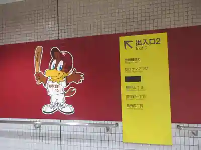 妙心院(宮城県)