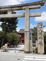 八坂神社(祇園さん)の鳥居
