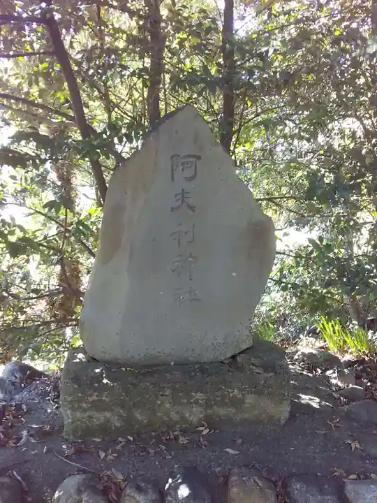 梅宮神社の末社・摂社