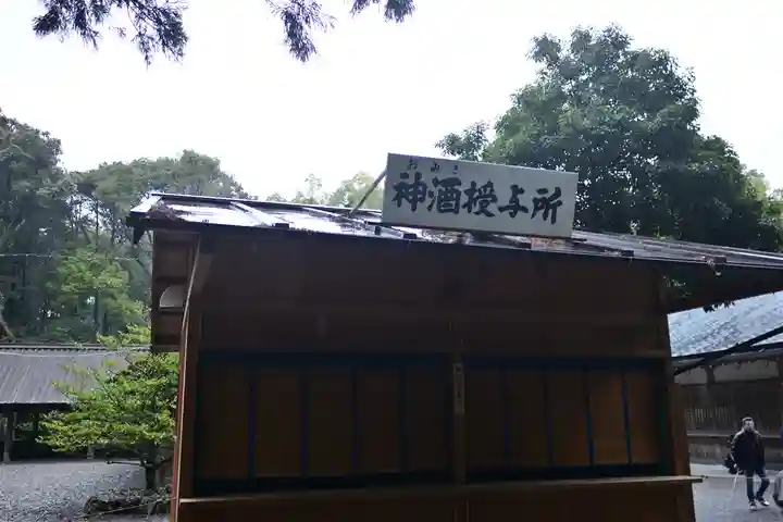 伊勢神宮外宮(豊受大神宮)(三重県)
