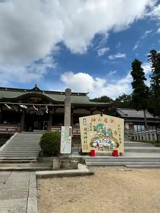 日岡神社の絵馬