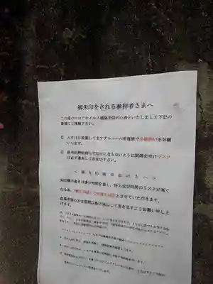 吉祥院の山門・神門