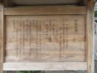 須原大社の歴史