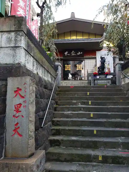 経王寺のその他建物