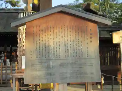豊国神社(京都府)