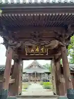 大龍寺(埼玉県)