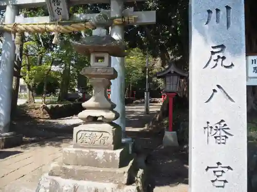 川尻八幡宮のその他建物