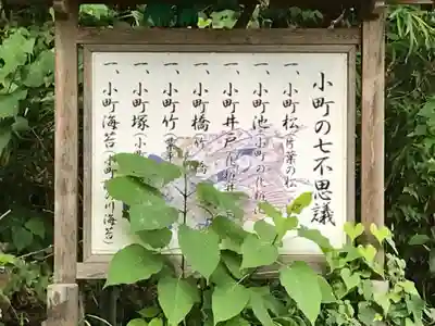 小町神社のその他建物