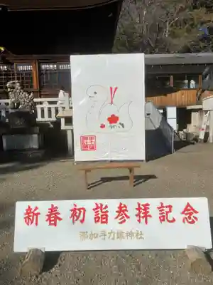 手力雄神社(岐阜県)