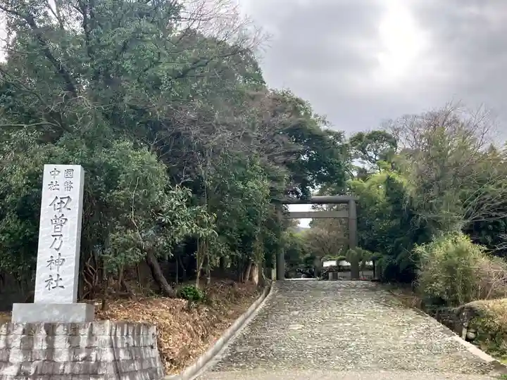 伊曽乃神社(愛媛県)