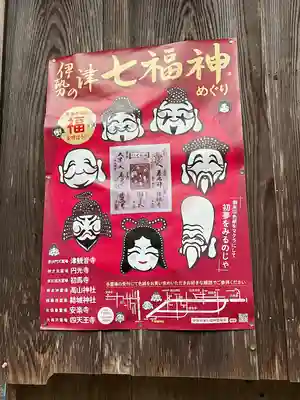 円光寺(三重県)