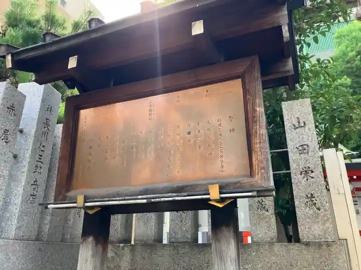 鵲森宮(大阪府)