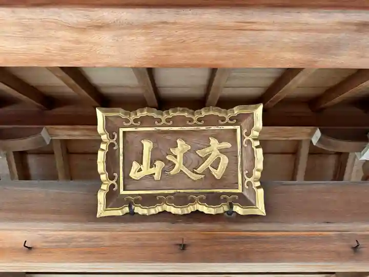 唯心寺(京都府)