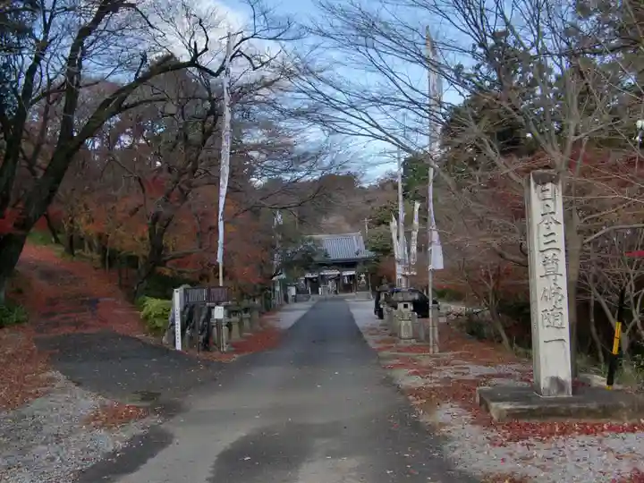 金生山 明星輪寺(岐阜県)
