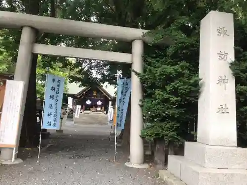 札幌諏訪神社の鳥居