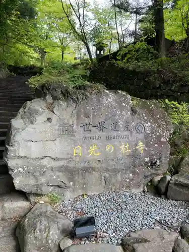 日光東照宮(栃木県)