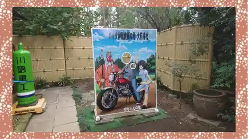 大前神社(栃木県)