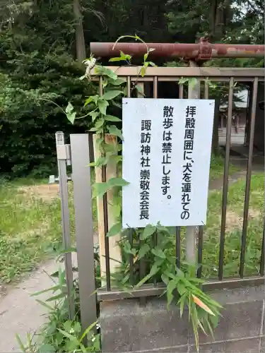 諏訪神社(神奈川県)
