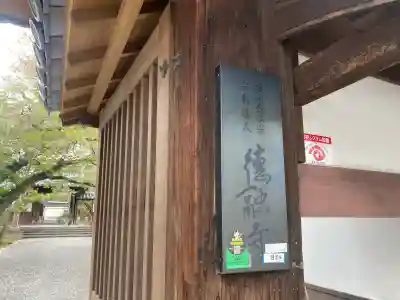 徳融寺の{uncategorized: "未分類", other: "その他", undefined: "問題あり", building: "その他建物", grave: "お墓", sacred_gate: "鳥居", guardian: "狛犬", statue: "像", buddha: "仏像", history: "歴史", nature: "自然", garden: "庭園", animal: "動物", pagoda: "塔", temizu: "手水舎", mountain_gate: "山門・神門", sanctuary: "本殿・本堂", subordinate: "末社・摂社", art: "芸術", scenery: "景色", jizo: "地蔵", ema: "絵馬", goshuin: "御朱印", omikuji: "おみくじ", items: "授与品その他", amulet: "お守り", goshuincho: "御朱印帳", eats: "食事", festival: "お祭り", votive_dance: "神楽", shichigosan: "七五三参", wedding: "結婚式", experience: "体験その他", initially: "初詣", around: "周辺", anti_infection: "感染症対策"}