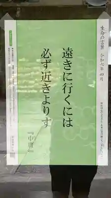 谷保天満宮(東京都)