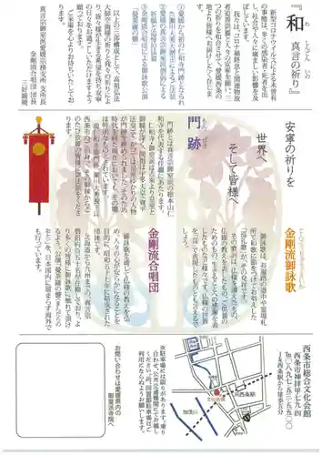 高龍寺(愛媛県)