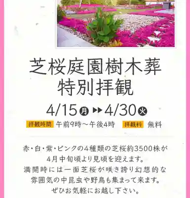 寿量山 速成寺のその他建物