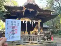 腰掛神社(神奈川県)